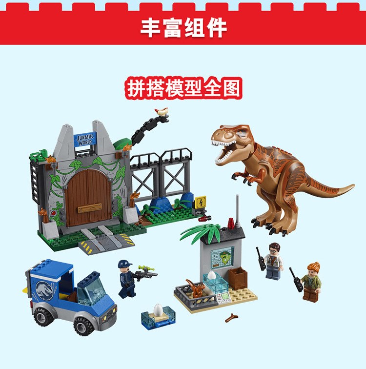 LEGO Jurassic World Dinosaurs Tyrannosaurus Breakout 168pcs Blocks Toy Gifts Jurassic Parked